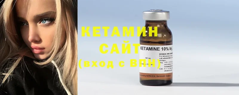 закладка  Палласовка  КЕТАМИН ketamine 